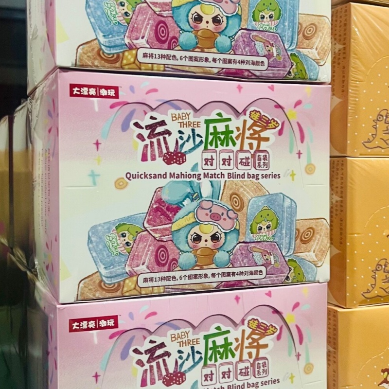 Baby Products Game - Autêntico bebê três areia movediça mahiong